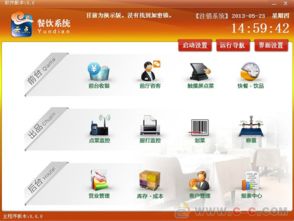 餐饮管理软件 提升经营效率与客户体验的智能化解决方案