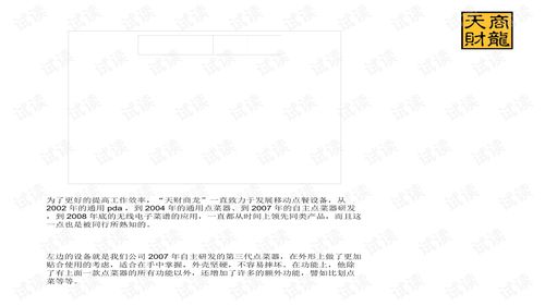 餐饮管理系统单店版 提升效率、优化运营的智能解决方案